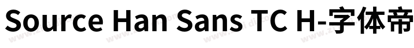 Source Han Sans TC H字体转换